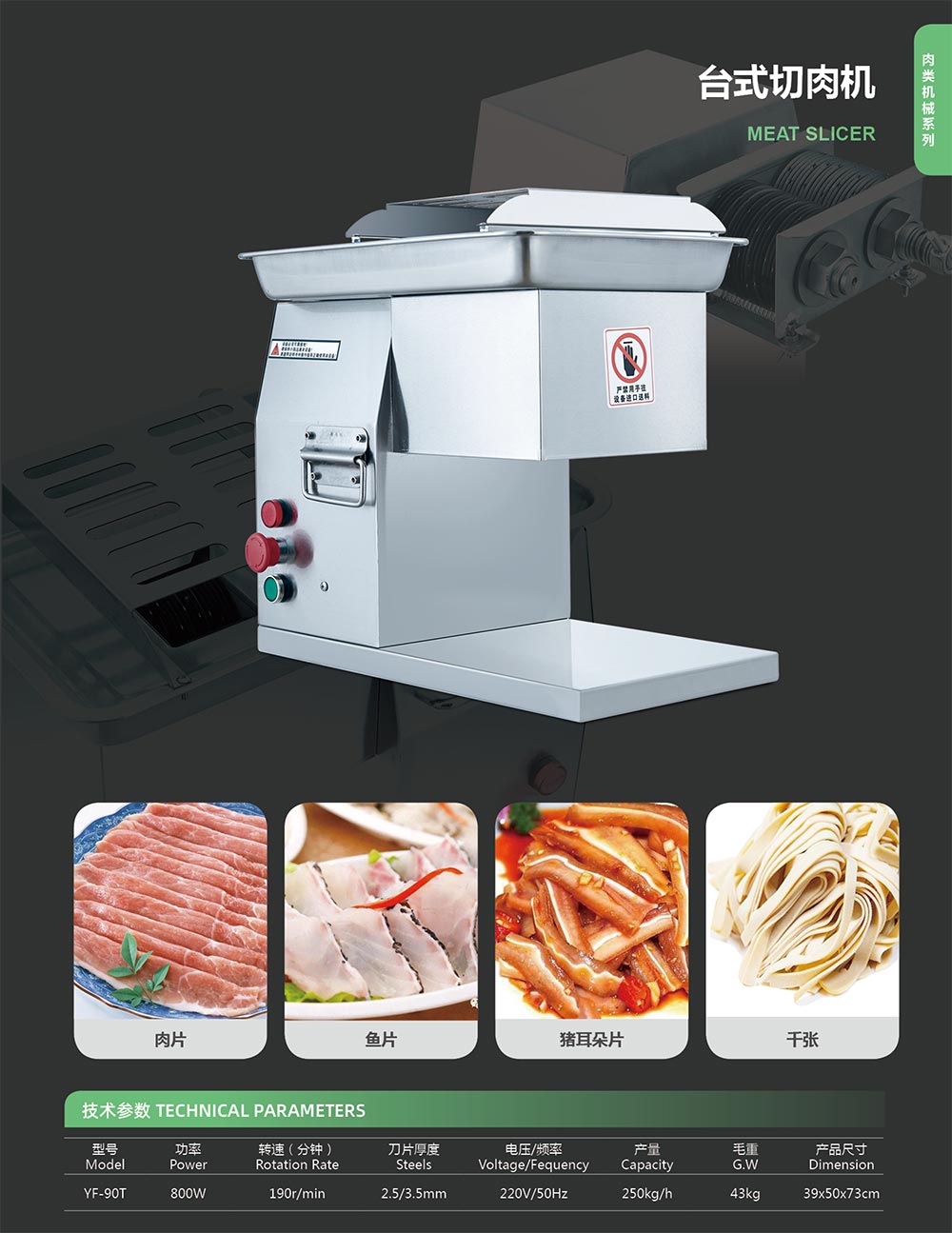 佛山市元芳食品機械制造有限公司