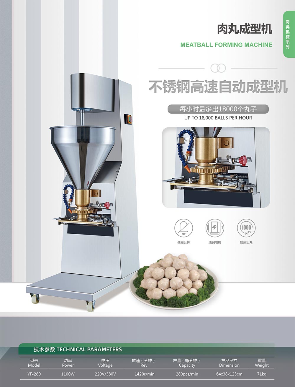 佛山市元芳食品機械制造有限公司