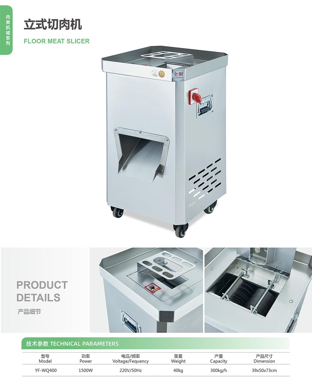 佛山市元芳食品機械制造有限公司