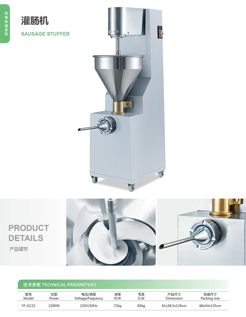 佛山市元芳食品機械制造有限公司