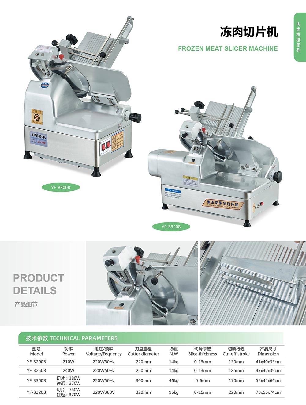 佛山市元芳食品機械制造有限公司