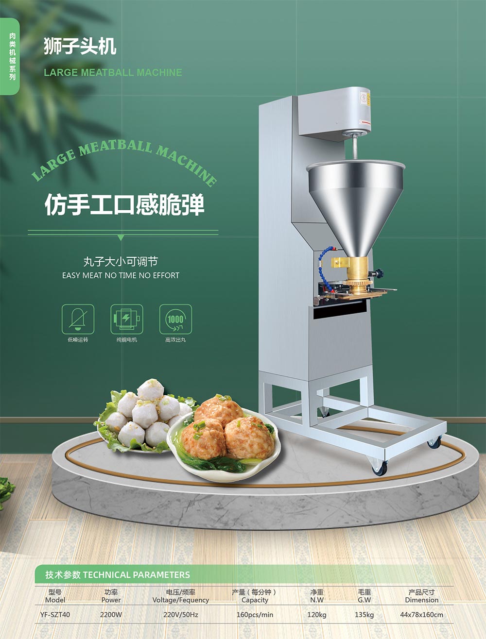 佛山市元芳食品機械制造有限公司