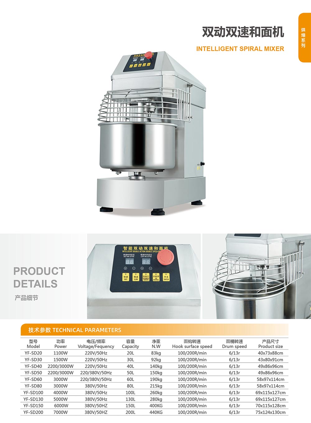 佛山市元芳食品機械制造有限公司