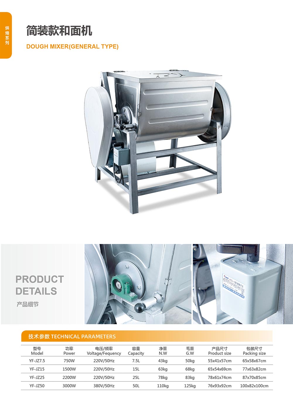 佛山市元芳食品機械制造有限公司