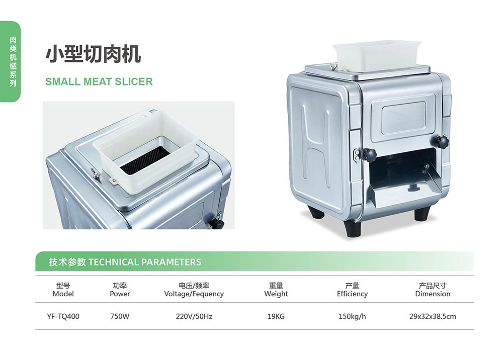 佛山市元芳食品機械制造有限公司